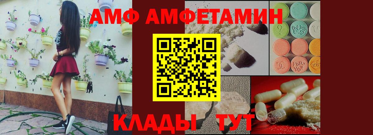 Amphetamine VHQ Ефремов