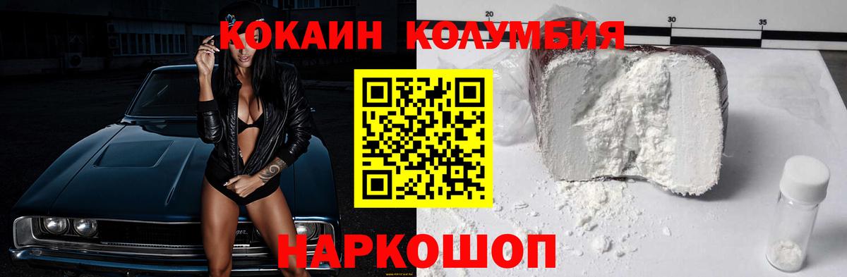 Cocaine Перу  Вход с VPN  COCAIN Эквадор  Ефремов 