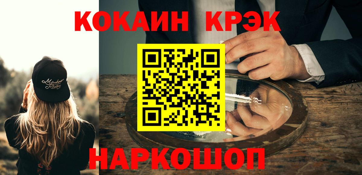 Cocaine VHQ Ефремов