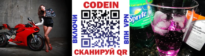 Codein Purple Drank  Ефремов 