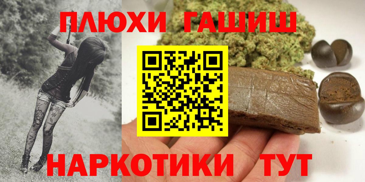 Гашиш AMNESIA HAZE  Вход с VPN  Ефремов 