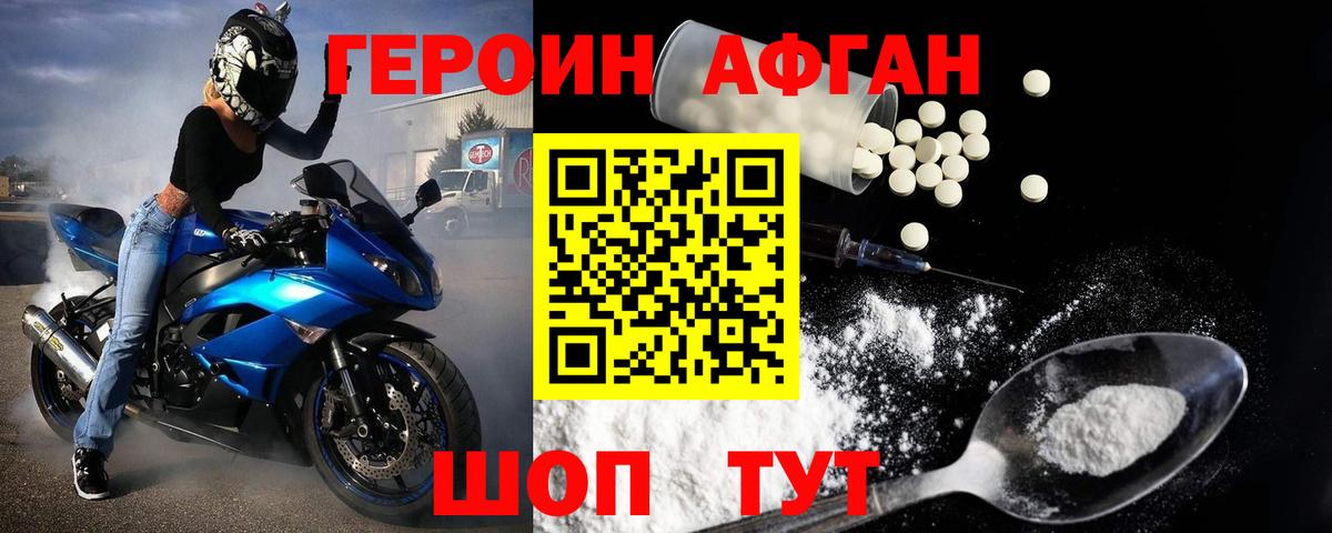 Героин  ГЕРОИН герыч  Вход с VPN  Ефремов 