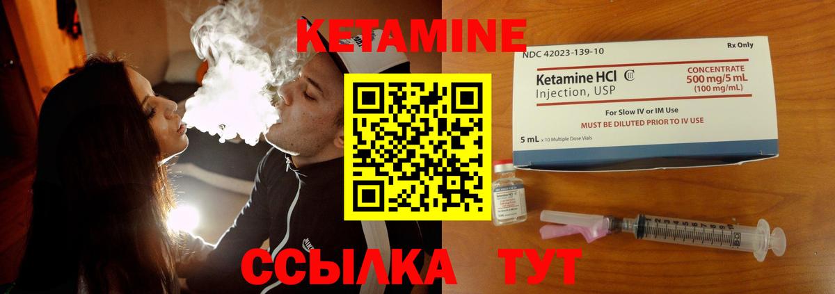 Ефремов  Кетамин VHQ  Вход с VPN 