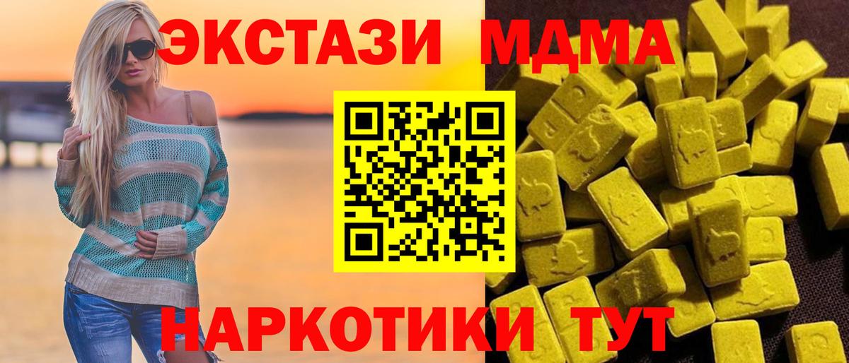 МДМА crystal  Вход с VPN  Ефремов  МДМА молли 