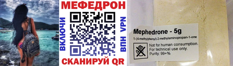 МЕФ мяу мяу  где продают наркотики  Ефремов 
