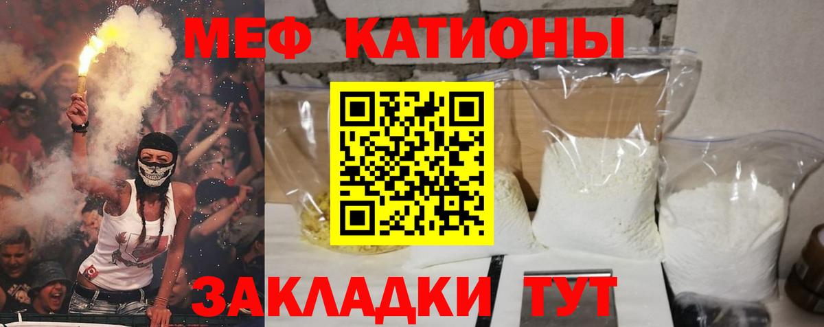 Меф  Меф мяу мяу  Вход с VPN  Меф  Ефремов 