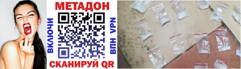 Метадон белоснежный  Ефремов 