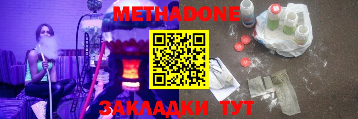 Ефремов  Метадон methadone  Вход с VPN  маркетплейс телеграм  Метадон белоснежный 
