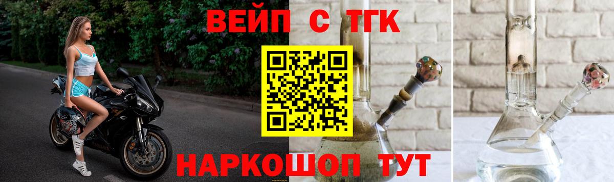 ТГК Wax Ефремов