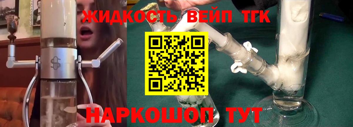 как найти закладки  ТГК вейп с тгк  Вход с VPN  Ефремов 